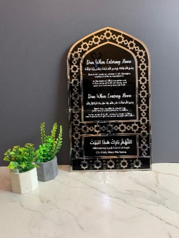 Dua For Entering Home And Leaving Home Acrylic Key Holder