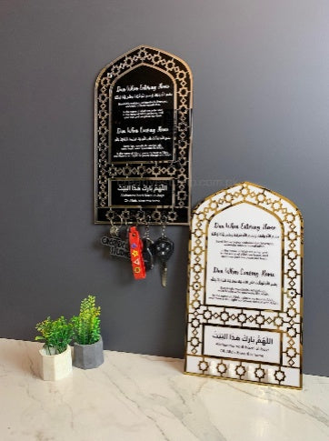 Dua For Entering Home And Leaving Home Acrylic Key Holder