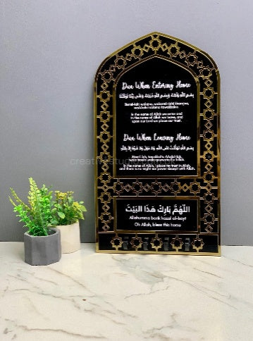 Dua For Entering Home And Leaving Home Acrylic Key Holder